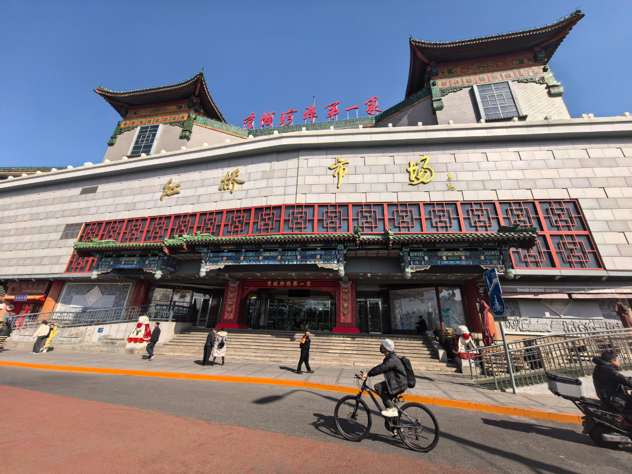 新春走基层｜一颗珍珠连中外 北京红桥市场新春复工启新程