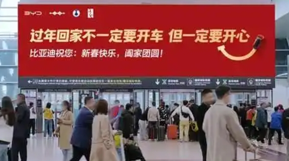 在机场广告牌上，比亚迪写了一封给所有人的“情书”