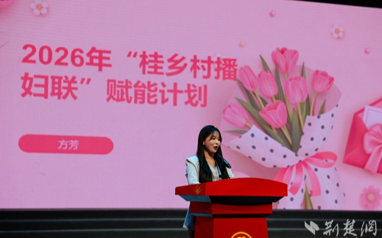 湖北咸安“桂乡巾帼+”系列品牌正式启动(图2) 咸安妇联.jpg