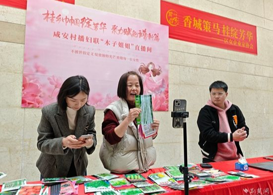 湖北咸安“桂乡巾帼+”系列品牌正式启动(图3) 咸安妇联2.jpg.jpg