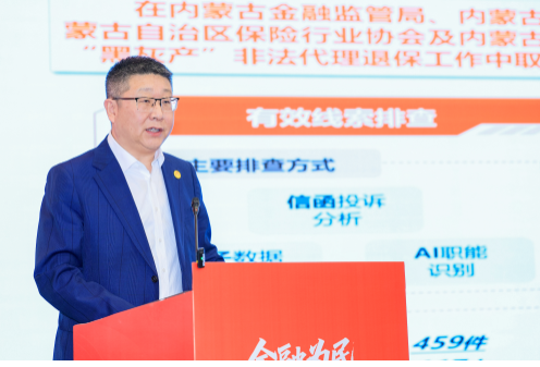 内蒙古保险行业启动“金融为民·守护北疆”为民办实事服务项目(图2) 内蒙古保险行业启动“金融为民·守护北疆”为民办实事服务项目(图2)